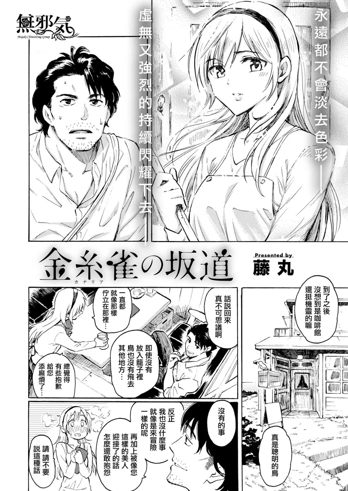 ユアソング[无修正]-ユアソング[无修正] - 图片 148