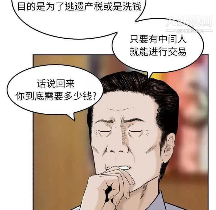 金錢的魅力第21話