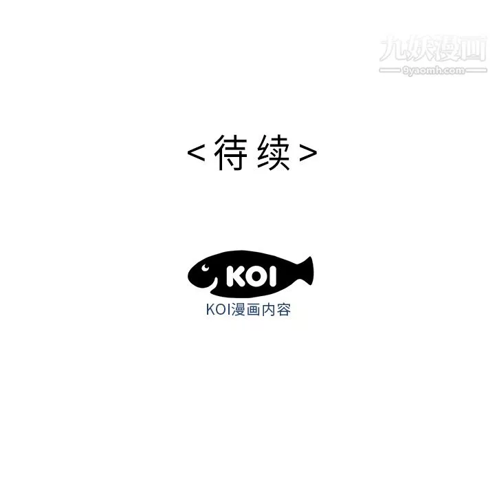 性爱百分百-第40话 - 图片 122