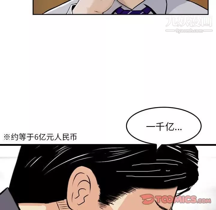 金钱的魅力-第21话 - 图片 66