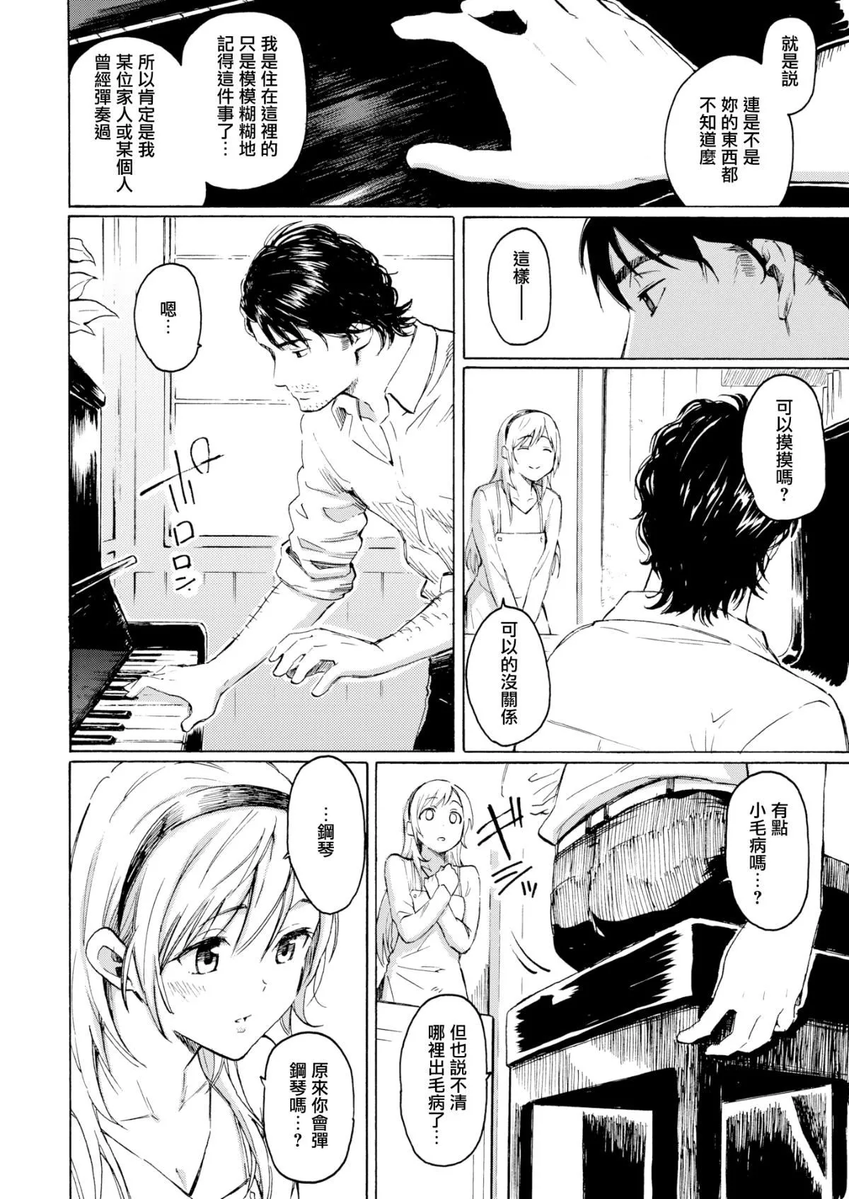 ユアソング[无修正]-ユアソング[无修正] - 图片 150