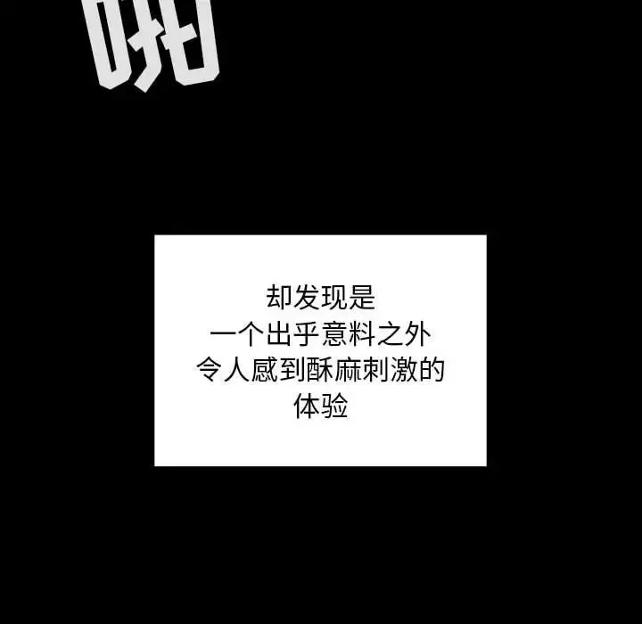 罪与罚-第32话 - 图片 89