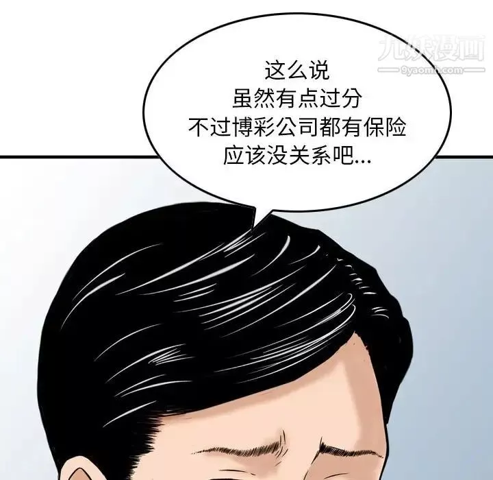 金錢的魅力第21話
