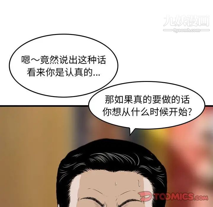 金錢的魅力第21話