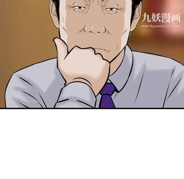 金钱的魅力第21话