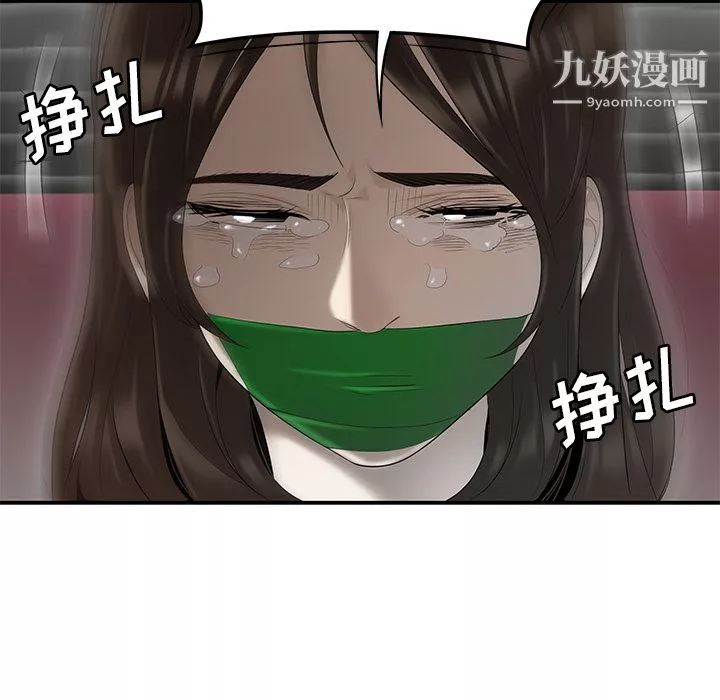 性爱百分百-第41话 - 图片 9