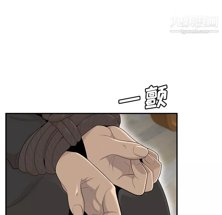 性爱百分百-第41话 - 图片 14