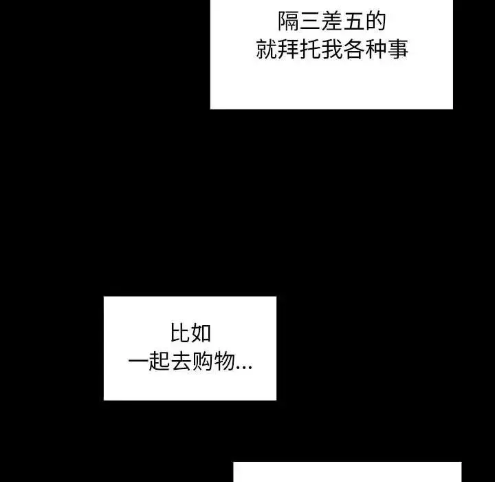 罪與罰第32話