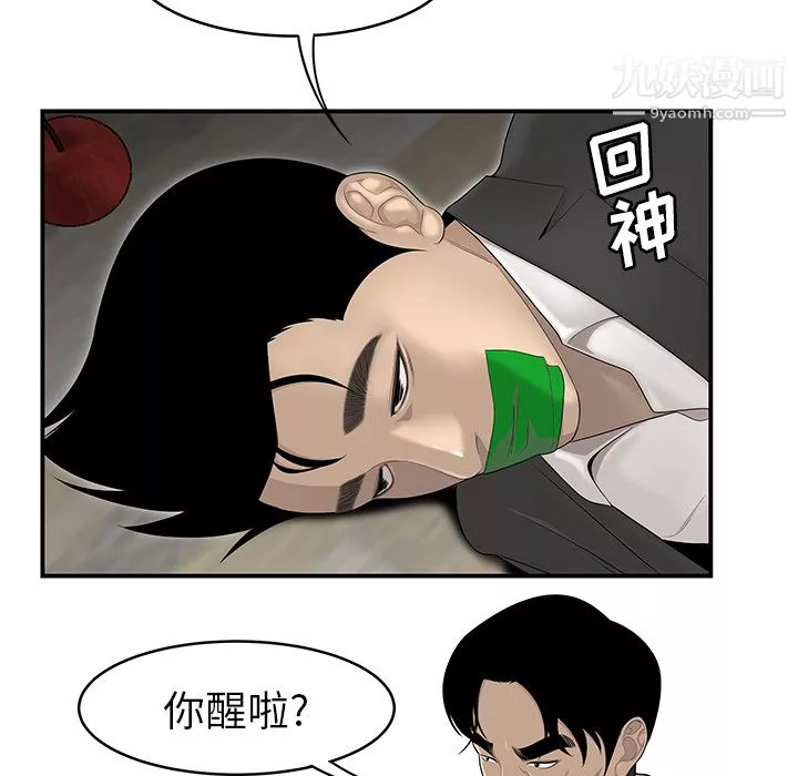 性爱百分百-第41话 - 图片 16