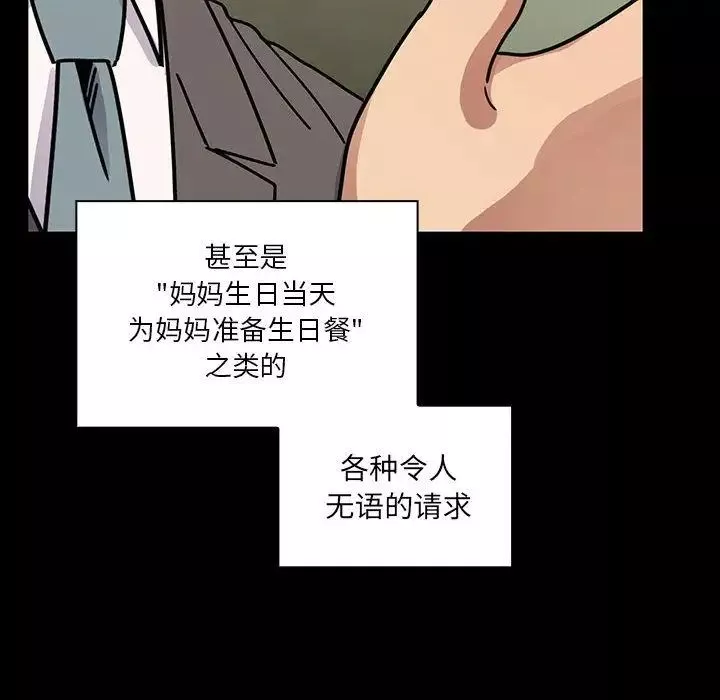 罪與罰第32話