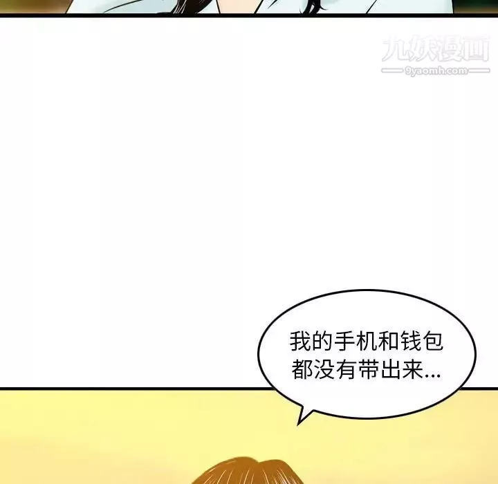 金錢的魅力第21話