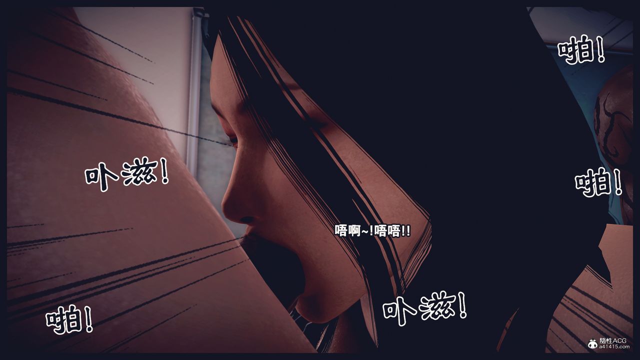 [3D]罪惡都市-喪失小鎮之趙婉芝第03話