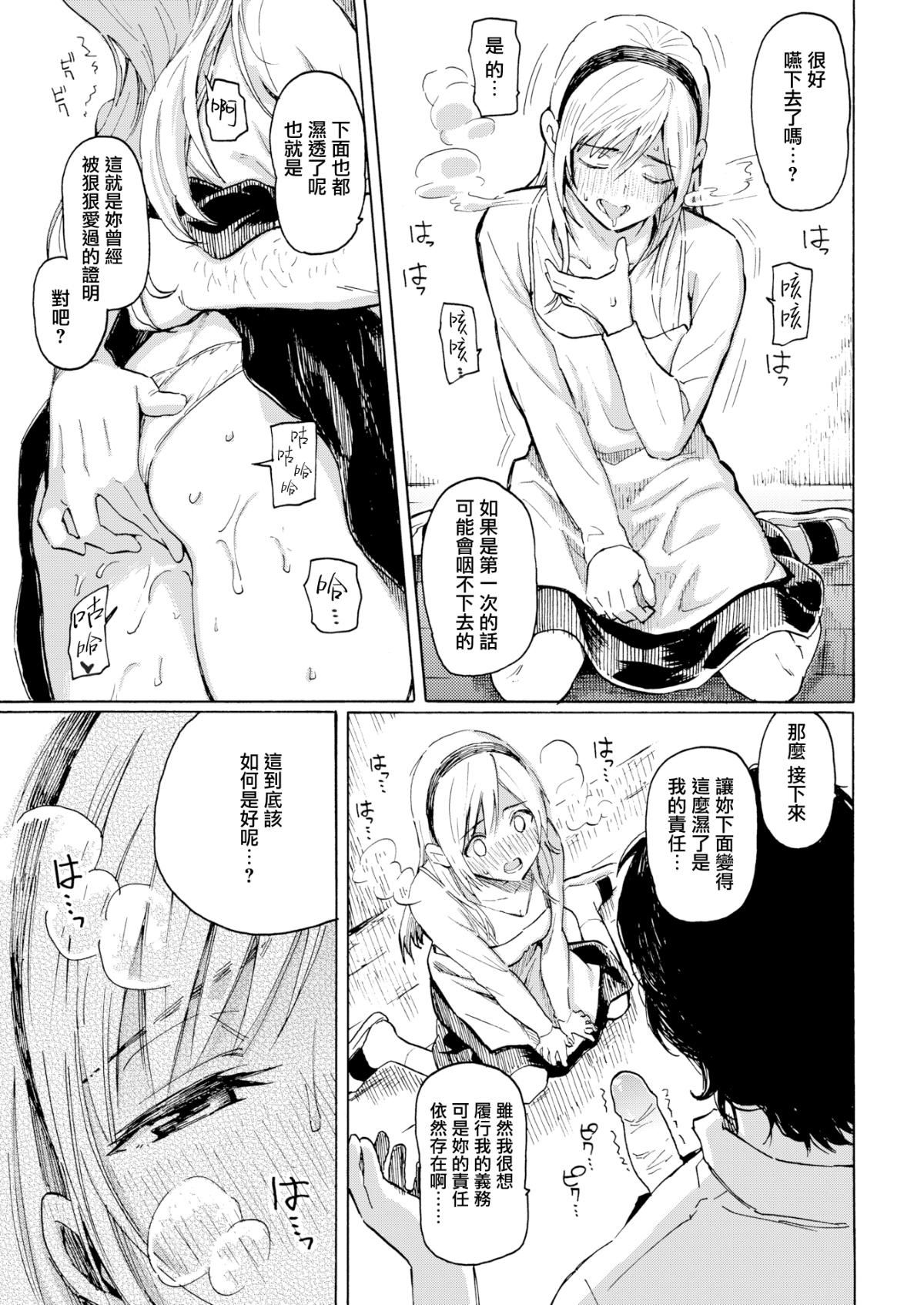 ユアソング[無修正]ユアソング[無修正]