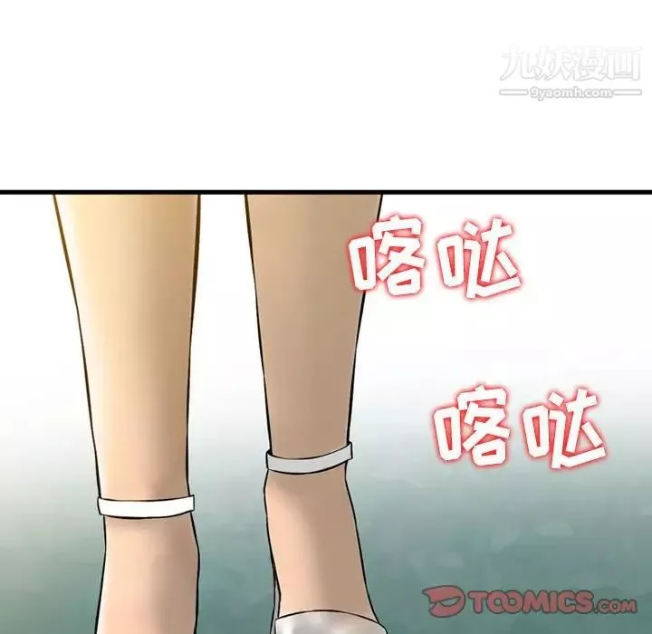 金钱的魅力-第21话 - 图片 86