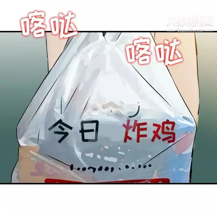 金钱的魅力-第21话 - 图片 88