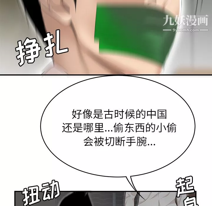 性愛百分百第41話