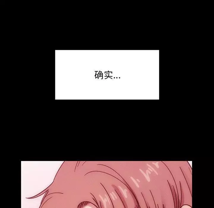 罪與罰第32話