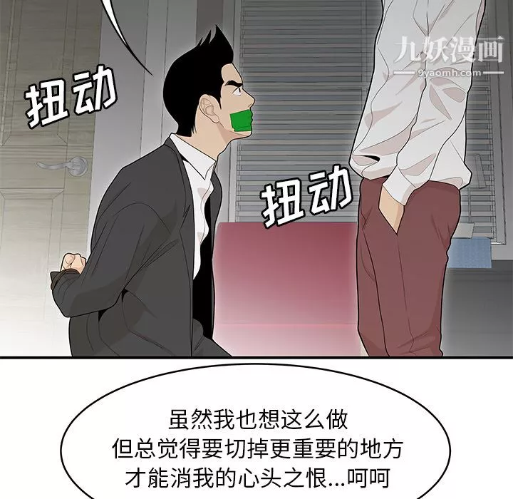 性愛百分百第41話