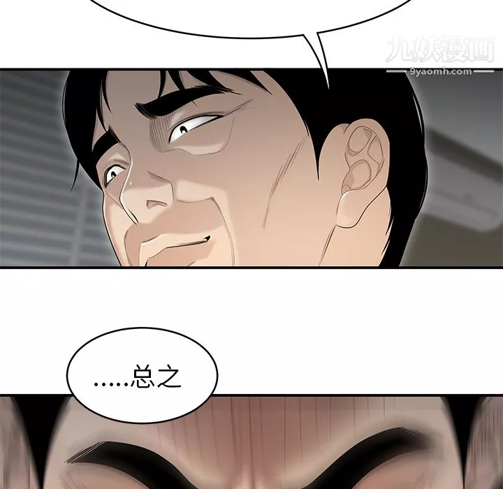 性愛百分百第41話