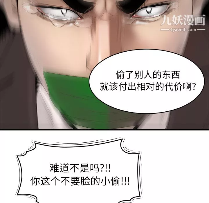 性爱百分百-第41话 - 图片 24