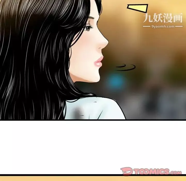 金钱的魅力-第21话 - 图片 94