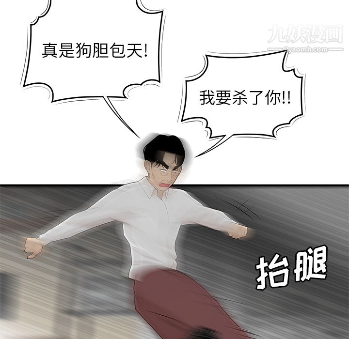 性爱百分百第41话