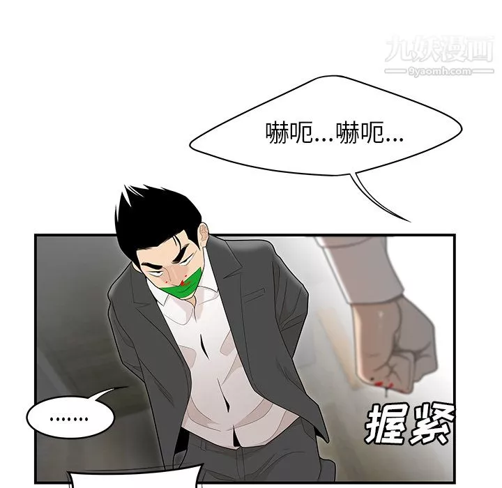性爱百分百-第41话 - 图片 27
