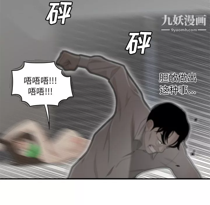 性愛百分百第41話