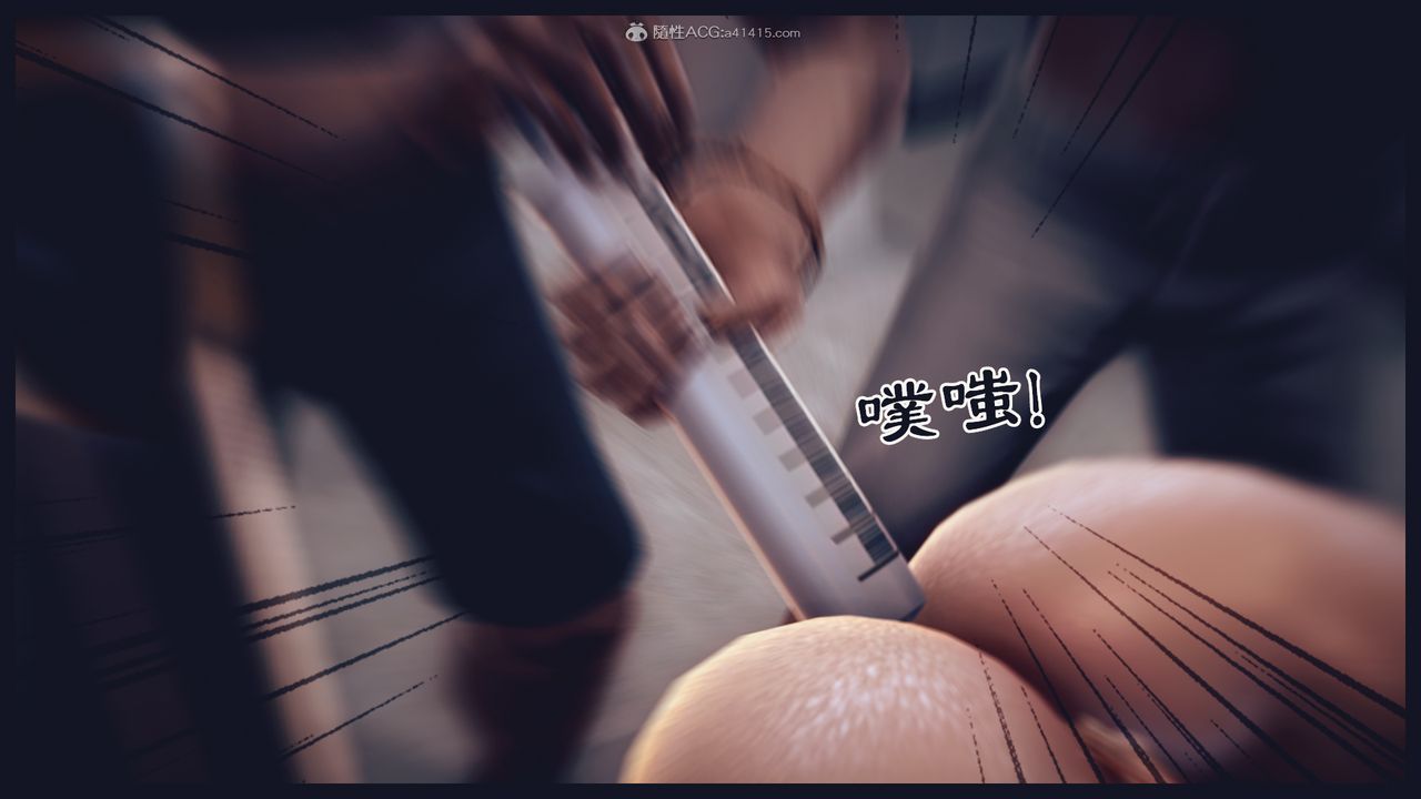 [3D]罪惡都市-喪失小鎮之趙婉芝第03話