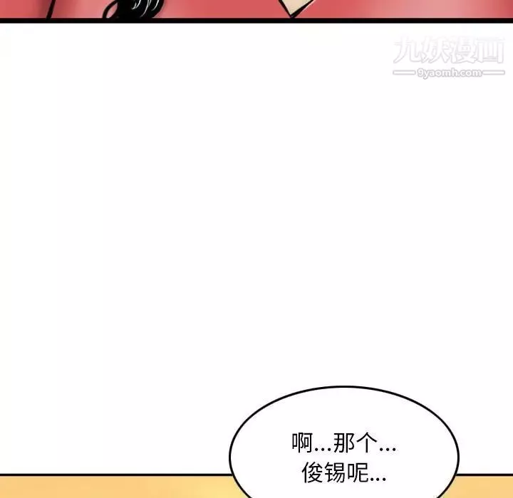 金錢的魅力第21話