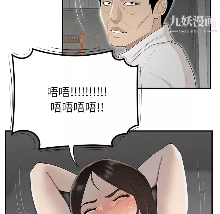 性愛百分百第41話