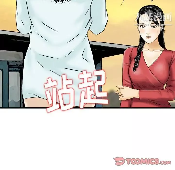 金钱的魅力-第21话 - 图片 102