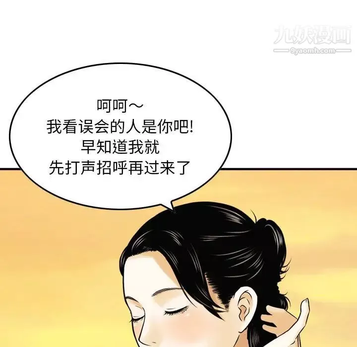 金钱的魅力-第21话 - 图片 103