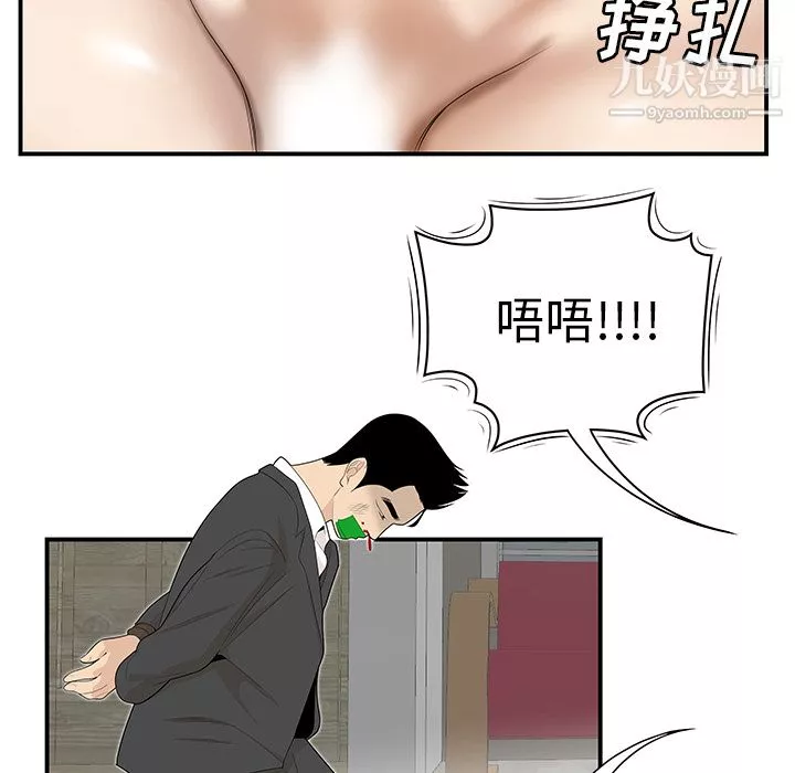 性爱百分百-第41话 - 图片 33