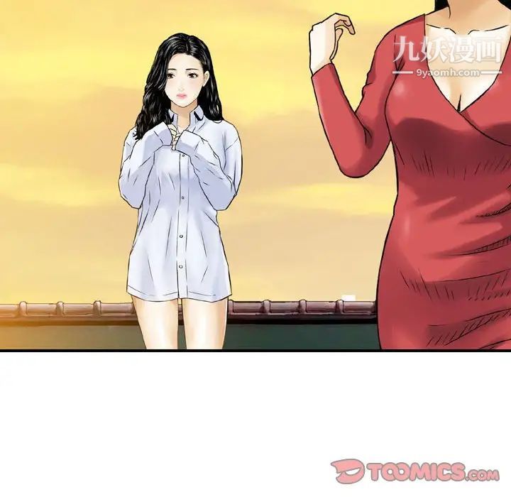 金钱的魅力第21话