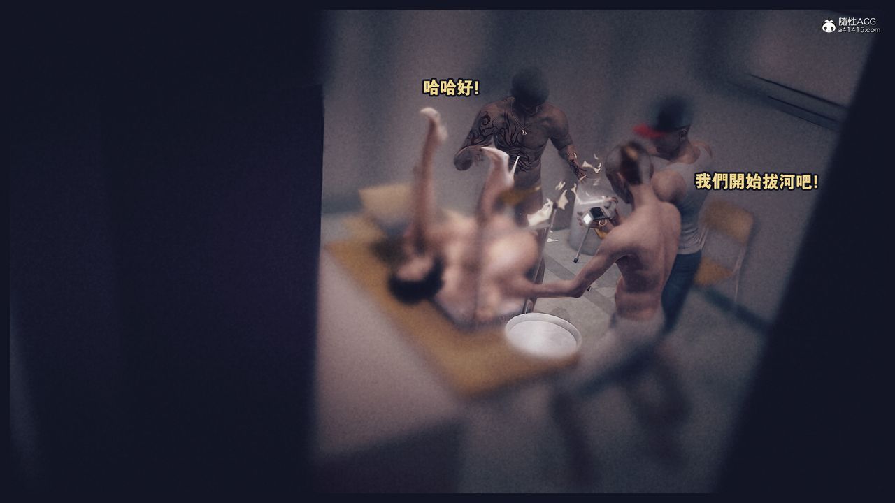 [3D]罪惡都市-喪失小鎮之趙婉芝第03話