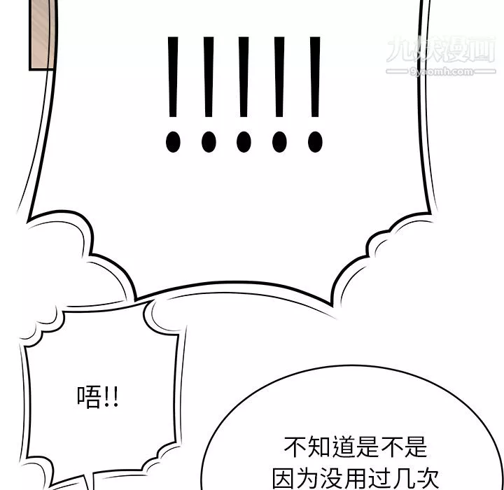性愛百分百第41話
