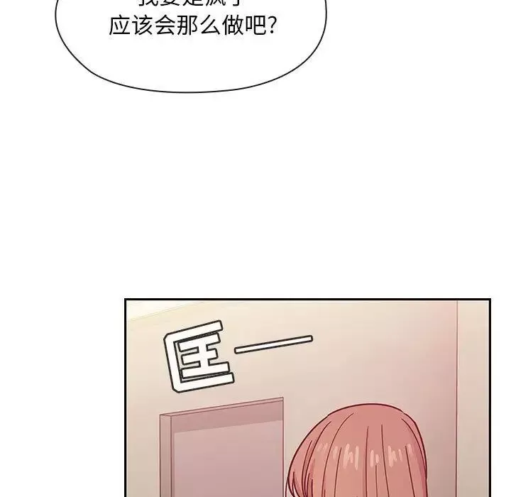 罪與罰第32話
