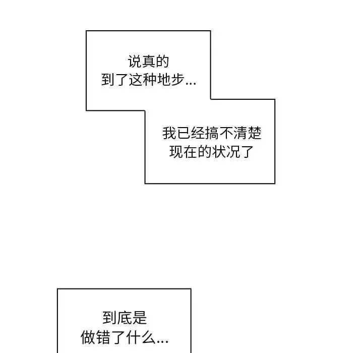 罪与罚-第32话 - 图片 128