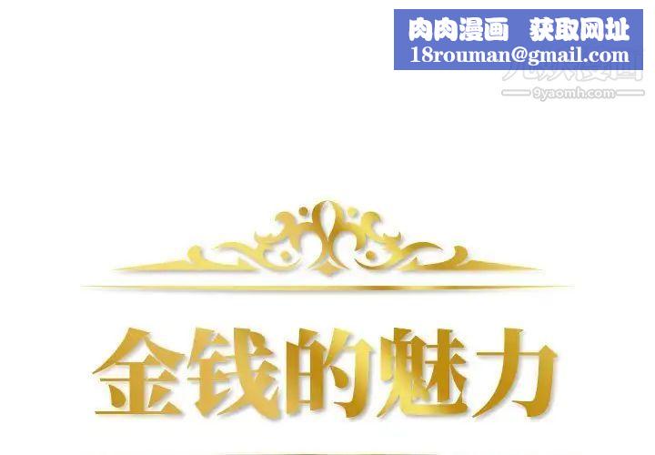 金钱的魅力第22话