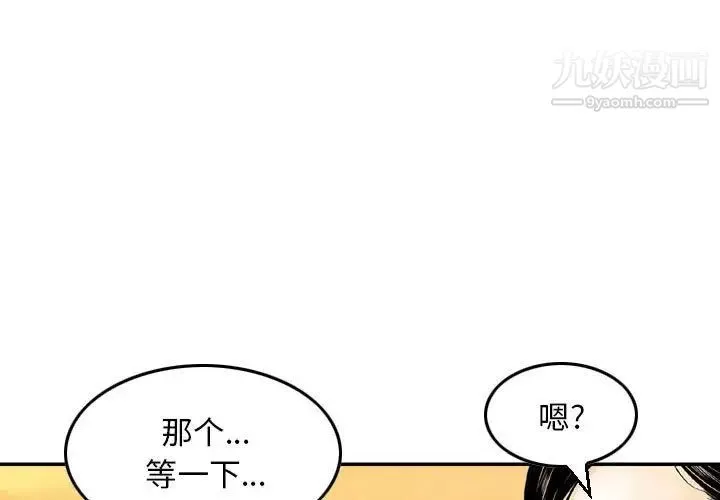 金錢的魅力第22話