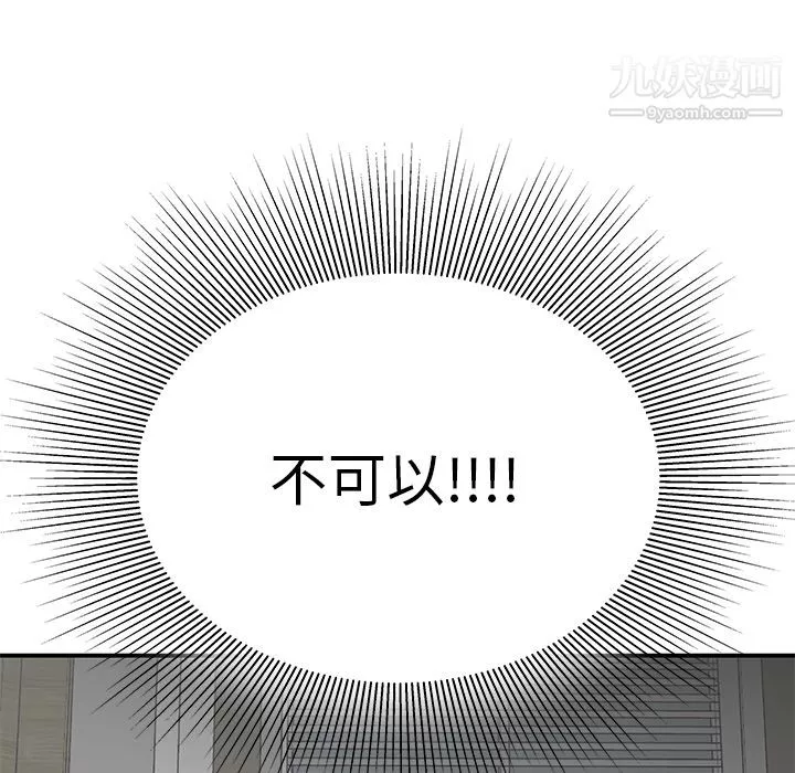 性愛百分百第41話