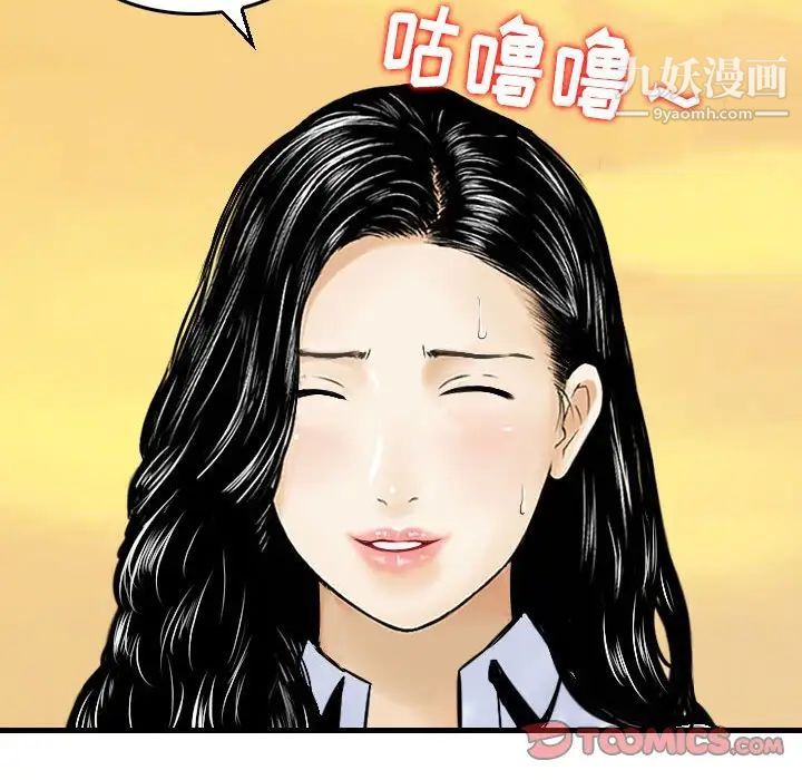 金錢的魅力第22話