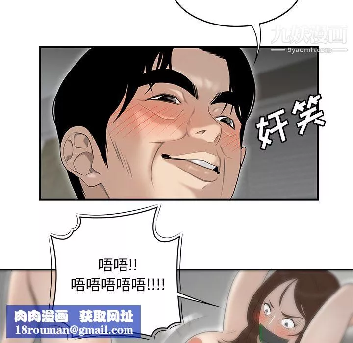 性爱百分百-第41话 - 图片 56