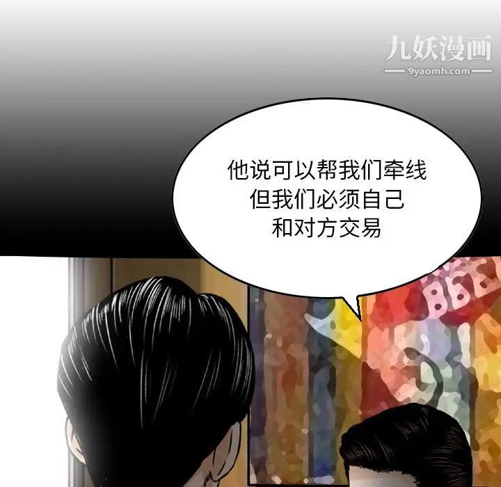 金钱的魅力第22话