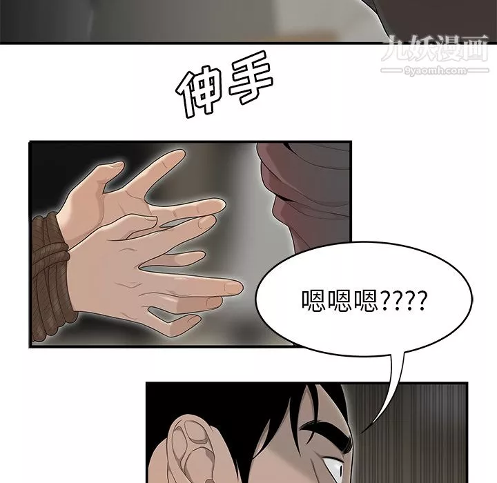 性爱百分百-第41话 - 图片 60