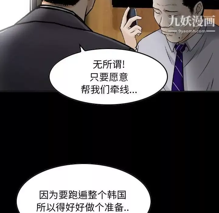 金钱的魅力-第22话 - 图片 20