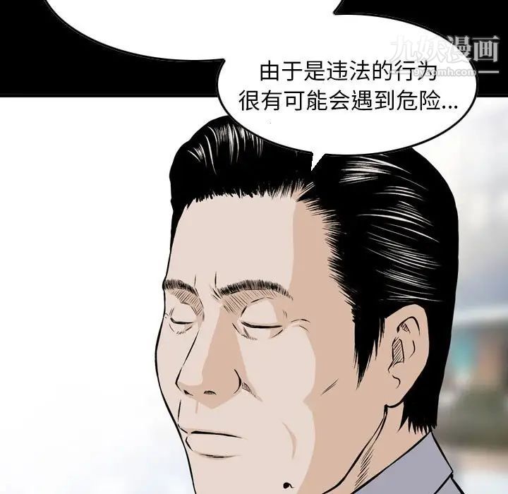 金钱的魅力第22话