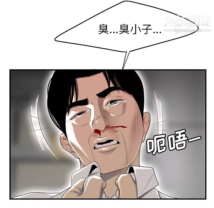 性爱百分百-第41话 - 图片 70