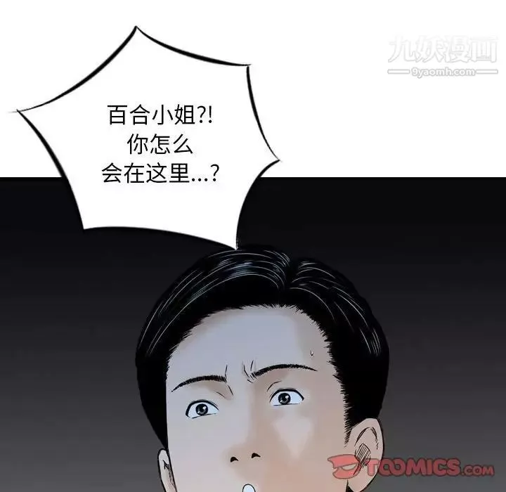 金錢的魅力第22話